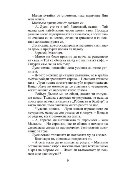 Пролетна магия