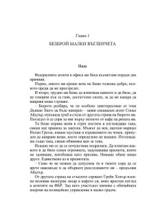 Това, което винаги крием