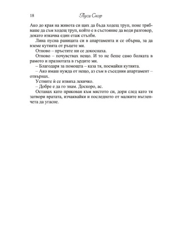 Това, което винаги крием