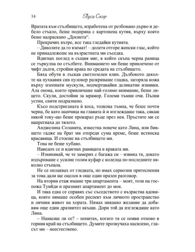 Това, което винаги крием