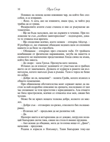Това, което винаги крием