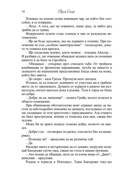 Това, което винаги крием