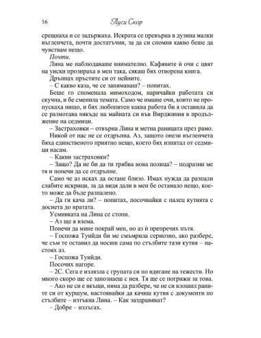 Това, което винаги крием