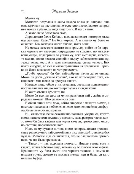 Всички пътища водят към теб