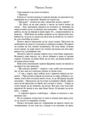 Всички пътища водят към теб