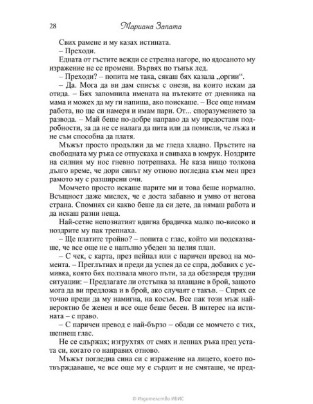 Всички пътища водят към теб