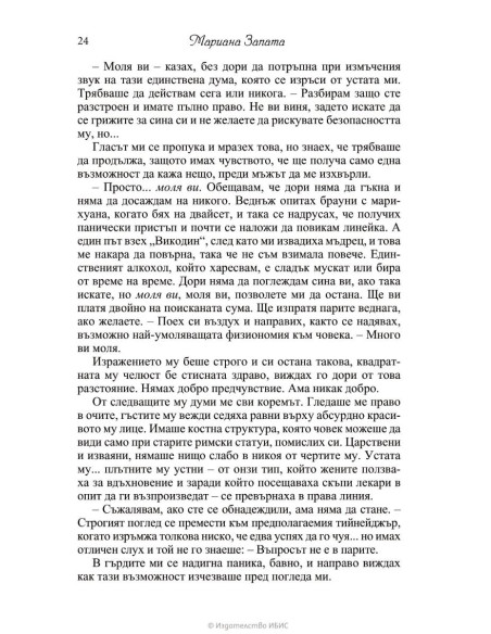 Всички пътища водят към теб