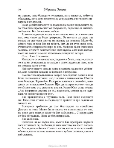 Всички пътища водят към теб
