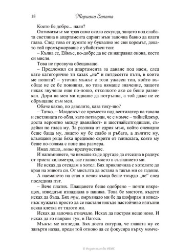 Всички пътища водят към теб
