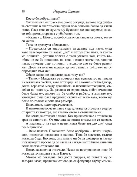 Всички пътища водят към теб