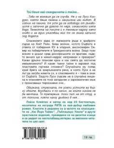 Любов, ела при мен 2
