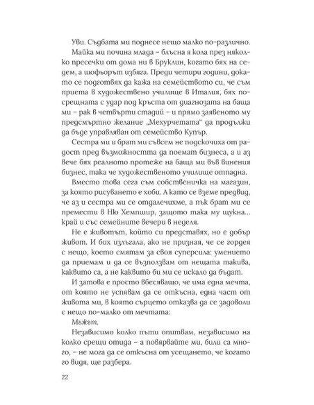 Любов на сляпо