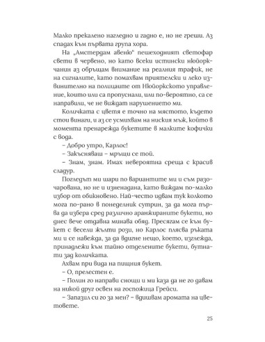 Любов на сляпо