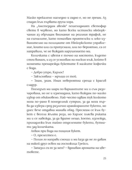 Любов на сляпо