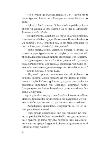 Любов на сляпо