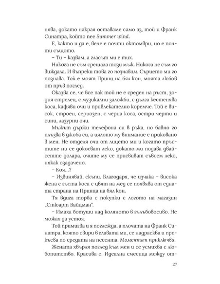 Любов на сляпо
