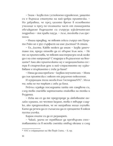 Любов на сляпо