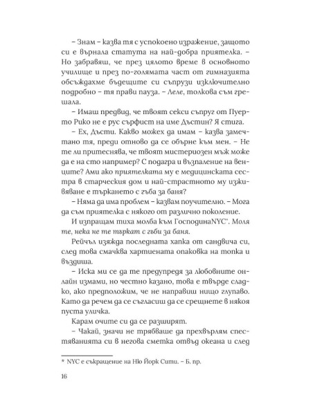 Любов на сляпо