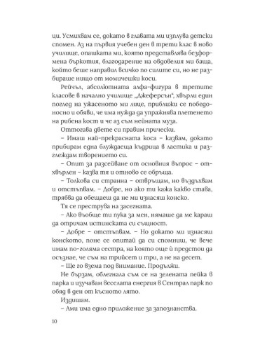 Любов на сляпо