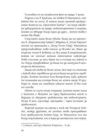 Любов на сляпо