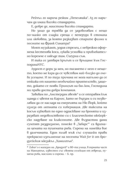 Любов на сляпо