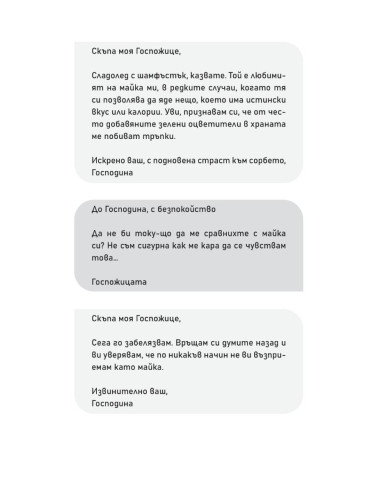 Любов на сляпо