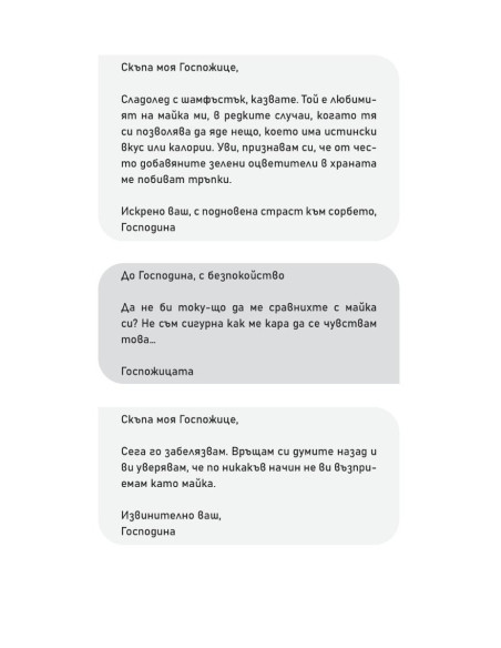 Любов на сляпо