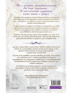 Господар на гордостта - книга 2 2