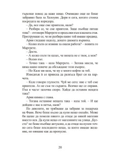 Принцеса Маргрете 2