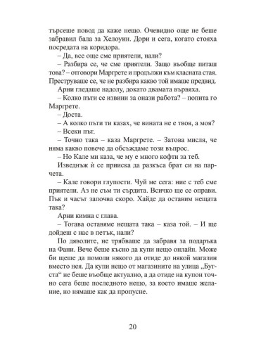 Принцеса Маргрете