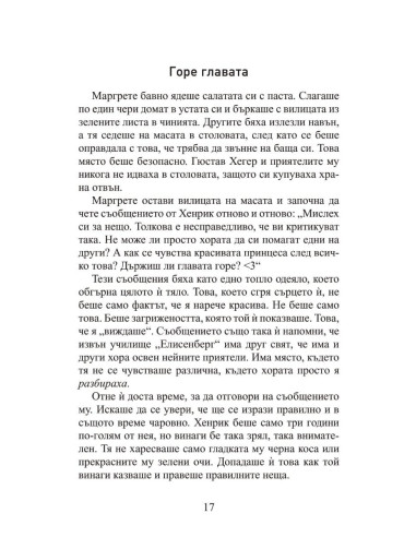 Принцеса Маргрете