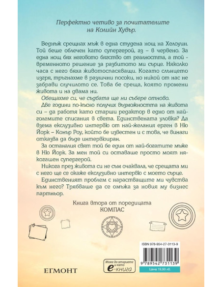 Източни светлини