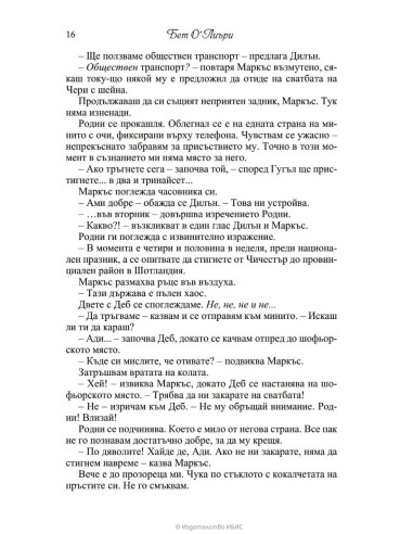 Пътуването