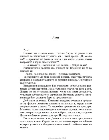 Пътуването