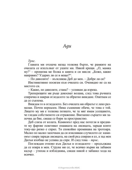 Пътуването