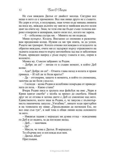 Пътуването