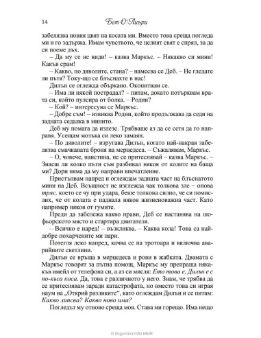 Пътуването