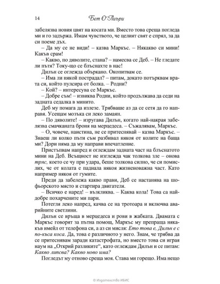 Пътуването