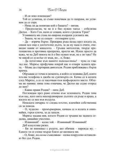 Пътуването