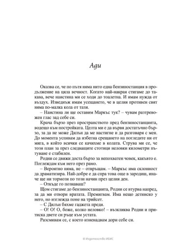 Пътуването