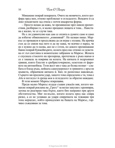Пътуването
