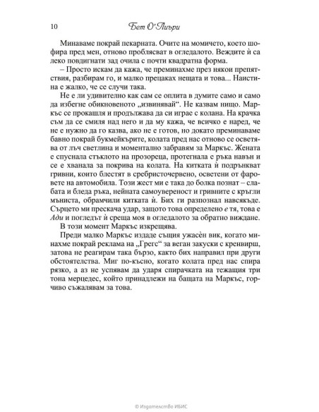 Пътуването