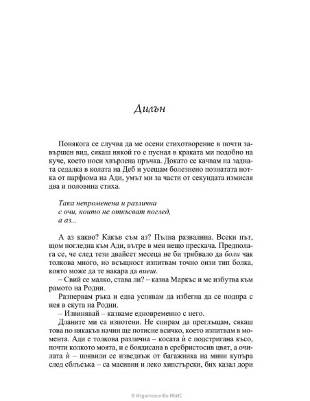Пътуването