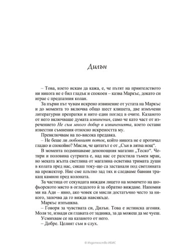 Пътуването