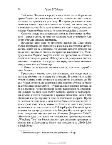 Пътуването