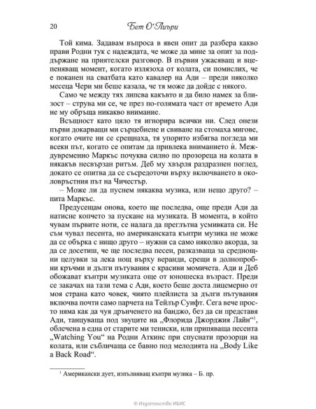 Пътуването