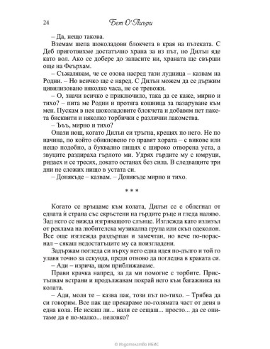 Пътуването