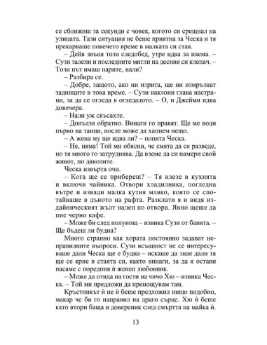Лято в Италия