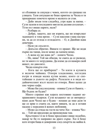 Лято в Италия