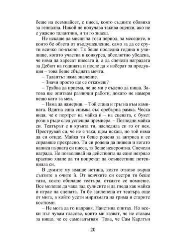 Лято в Италия